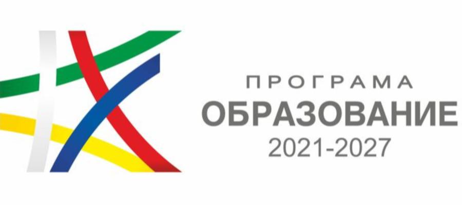 Изменени Насоки за кандидатстване и удължен първи срок по процедура BG05SFPR001-1.009 „Създаване на условия за достъп до образование чрез преодоляване на демографски, социални и културни бариери (допълващо финансиране на подхода ВОМР)“